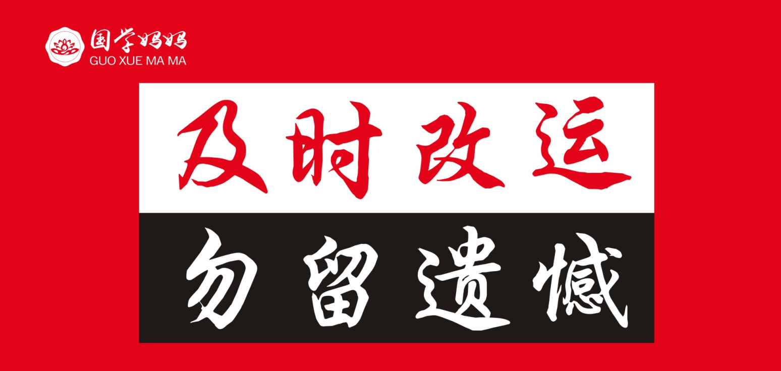 眾賞國(guó)學(xué)館給你驚喜！