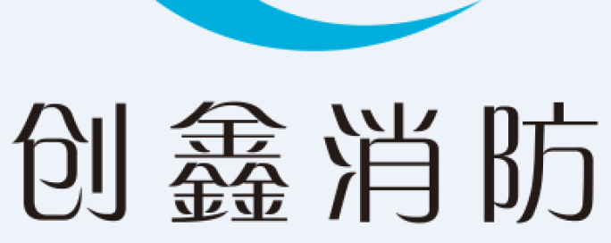貴州創鑫暖通消防設備有限公司