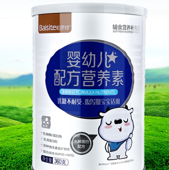 柏思特