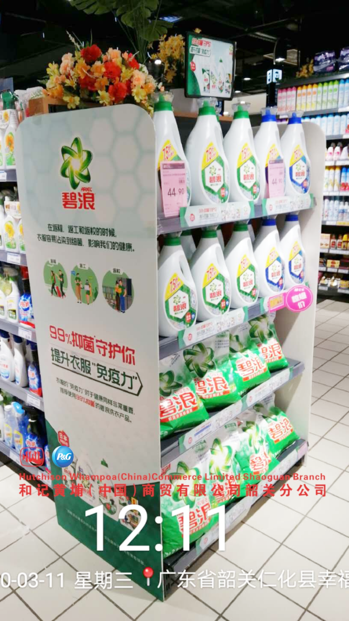 除菌大作战