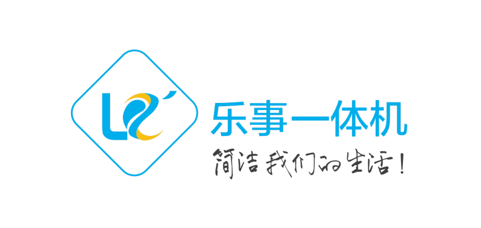 樂事一體機(jī)