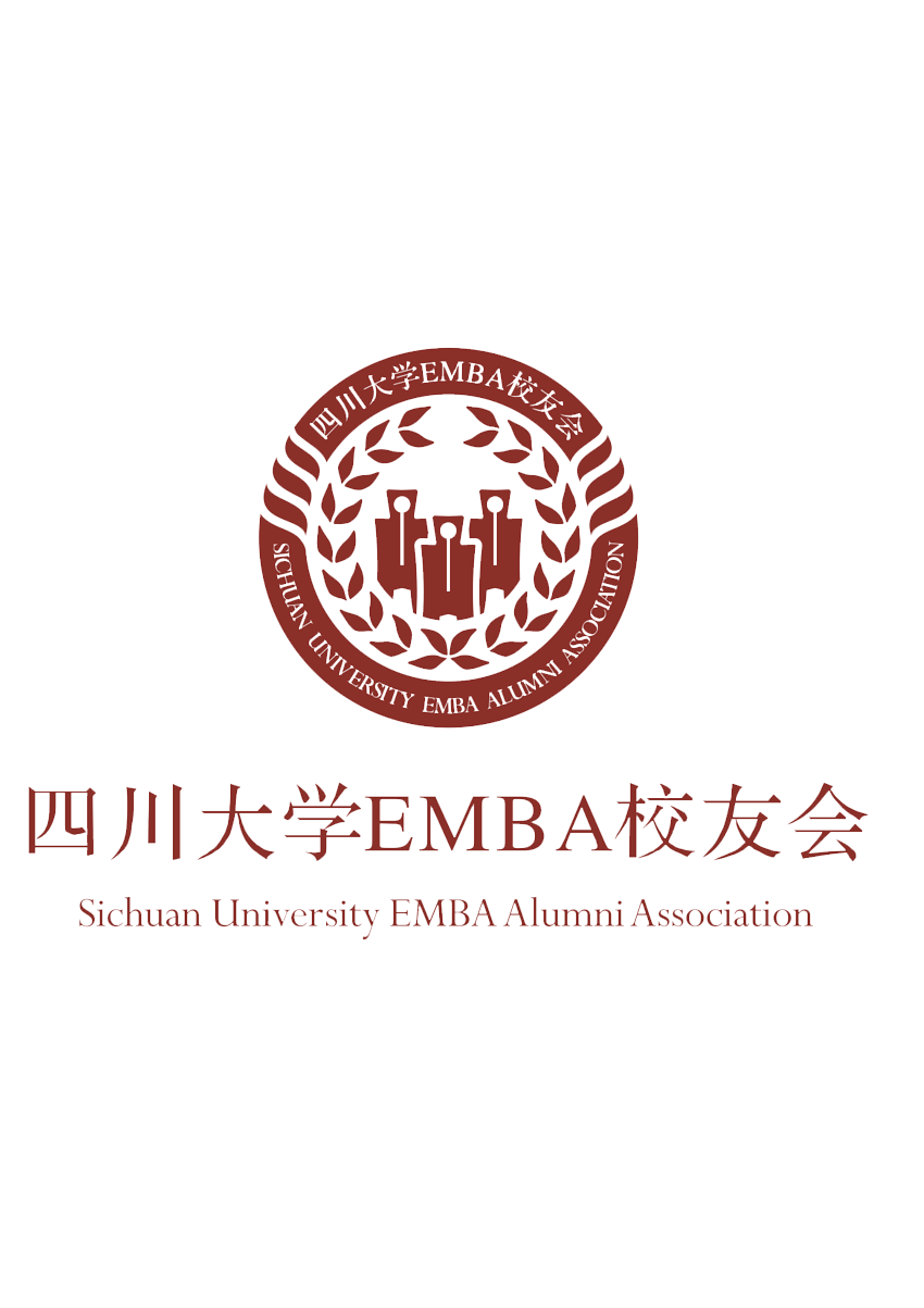 2017四川大学商学院emba运动会邀请函