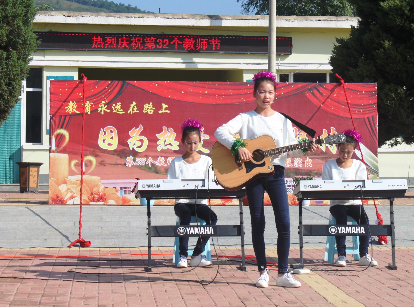 义县瓦子峪小学2016庆祝教师节暨艺术节汇演