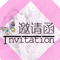 母親節(jié)邀請函