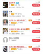 直銷人APP報紙
