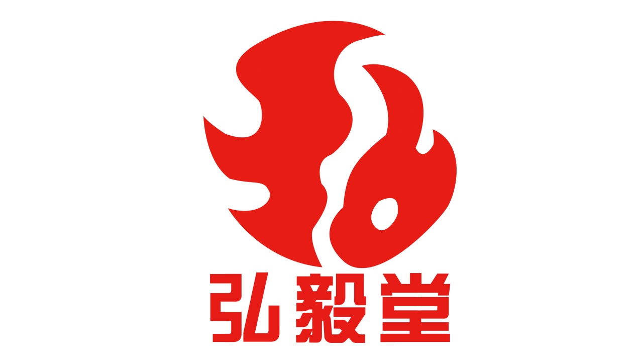 弘毅堂社會組織發展中心