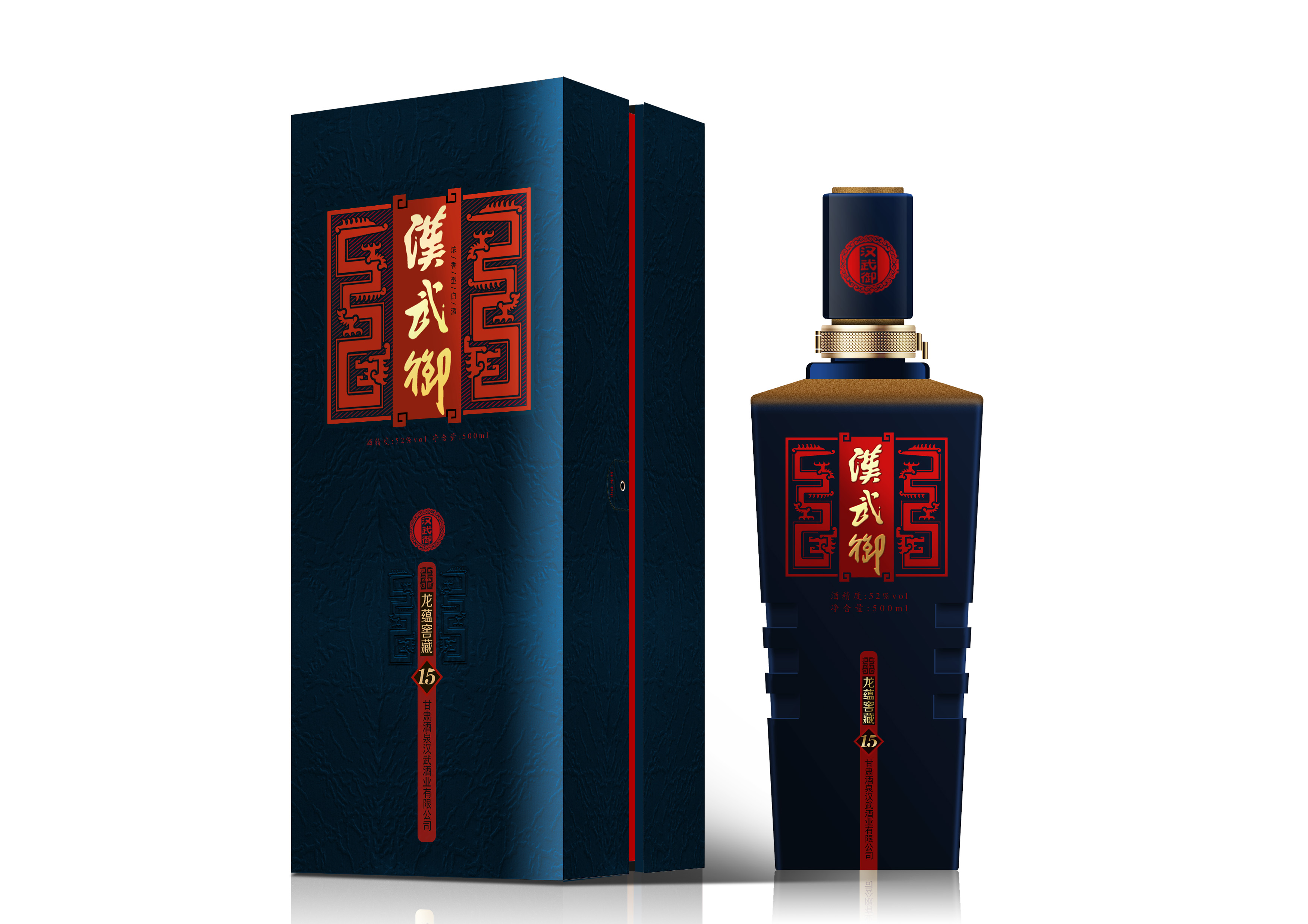 说起年夜酒, 汉武御龙蕴15号是一瓶酿造工艺独特的陇酒.