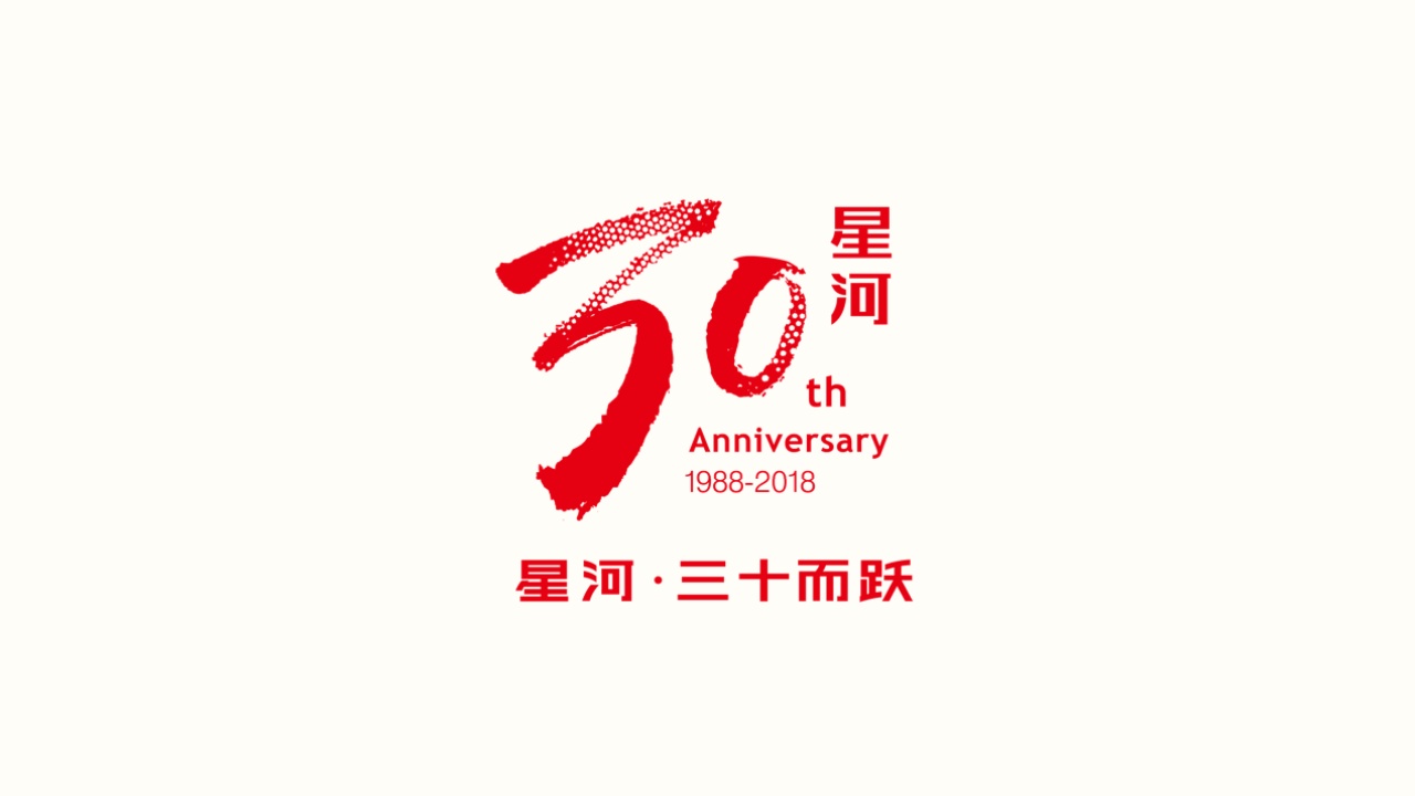 湘韻湘情 火辣IN夏