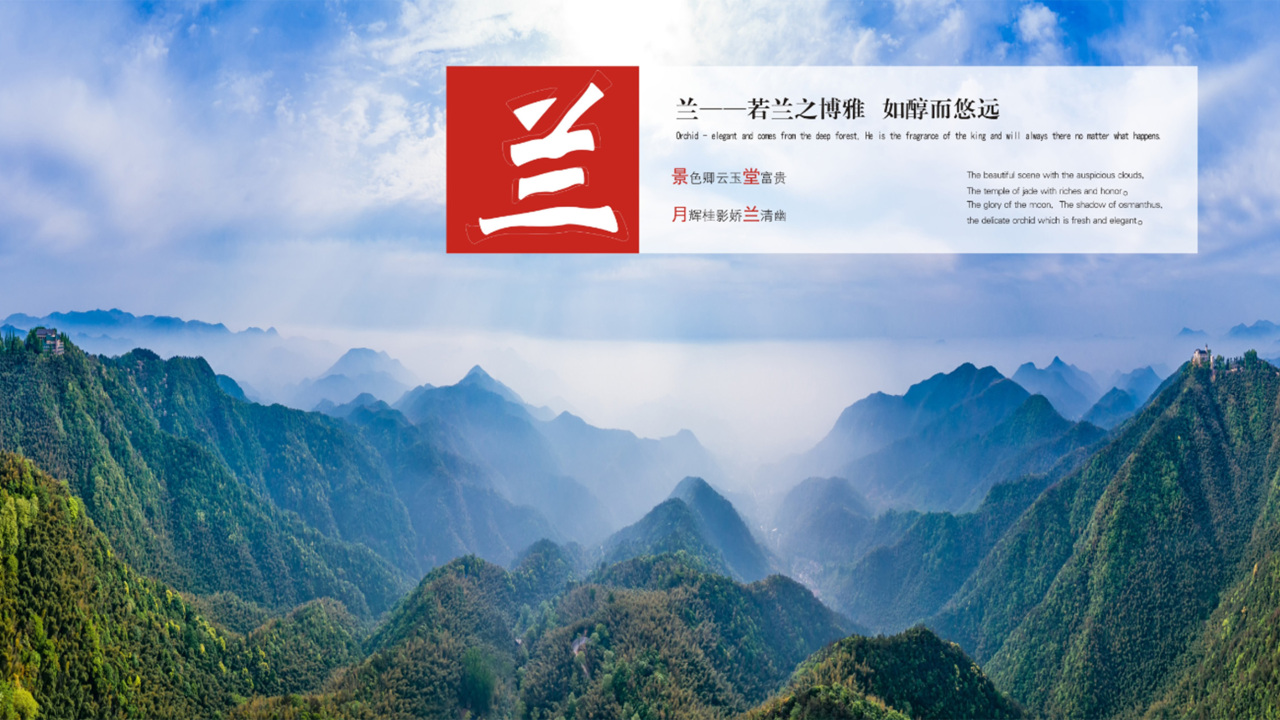 蘭之韻文化傳媒團隊風(fēng)采