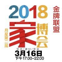 3月16日《泰兴月星》买家具建材赢10辆电动车！