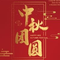 福建小松 福建山推安全、法律、財(cái)務(wù)知識(shí)競(jìng)賽，中秋博餅晚宴活動(dòng)