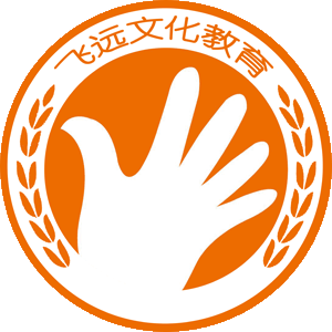 飛遠(yuǎn)教育年會(huì)邀請(qǐng)函！