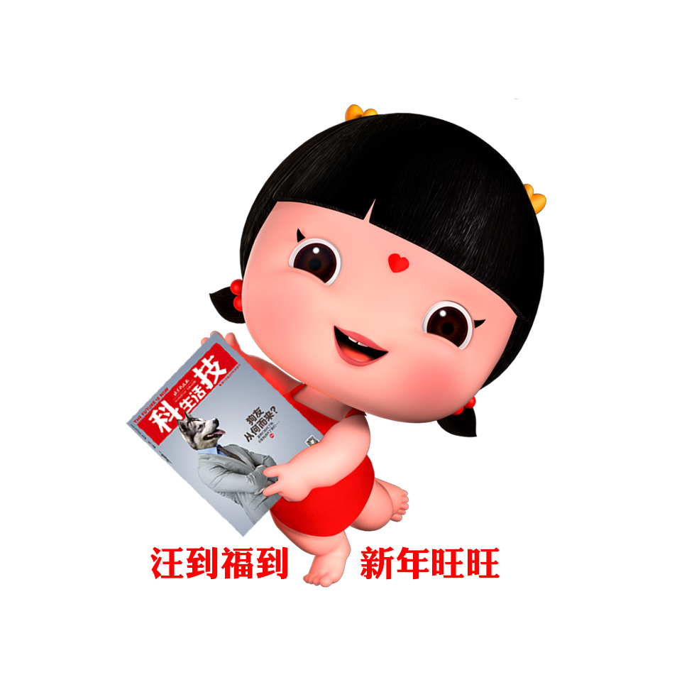 北科表情包