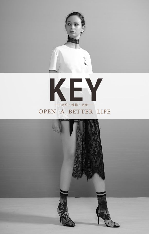KEY·品牌之魅