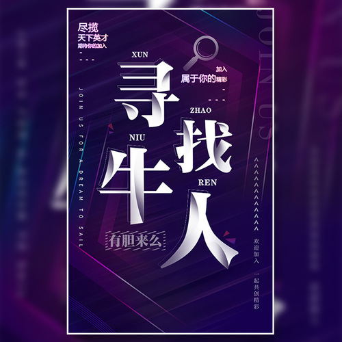 阿里巴巴招聘