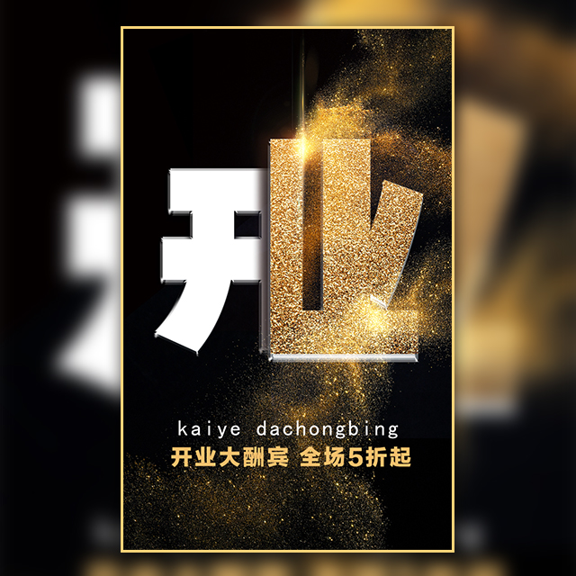 索普盛大开业 豪礼不断！