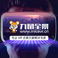 会展VR全景运用实例