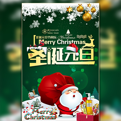 巴布豆鞋服双旦狂欢节