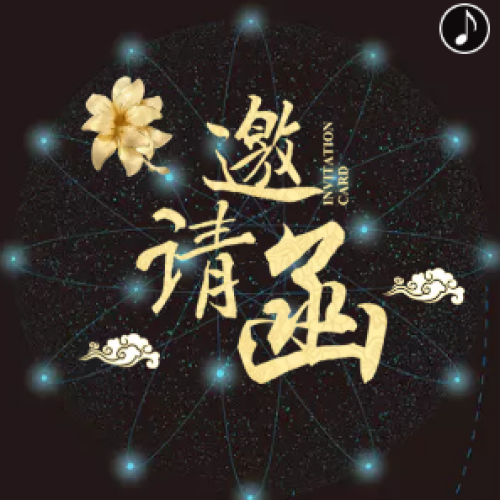 ARRITS設計師品牌集成店（天百店）開業邀請函