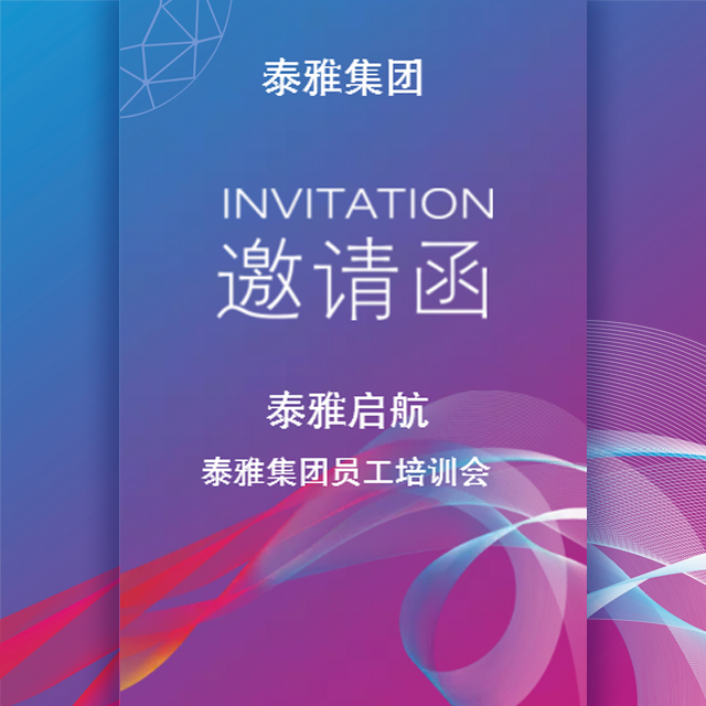 商务技能系列培训