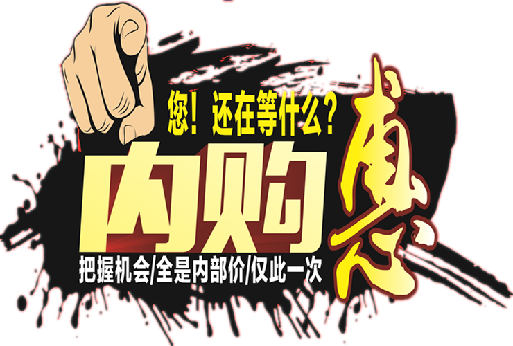 大潤發攜手廣州琪霖  特定門店強勢推出員工內購惠
