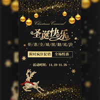 華福堂雙旦活動(dòng)