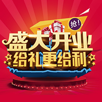 跑马灯企业开业品牌宣传促销/快闪/家居银行/培训生日