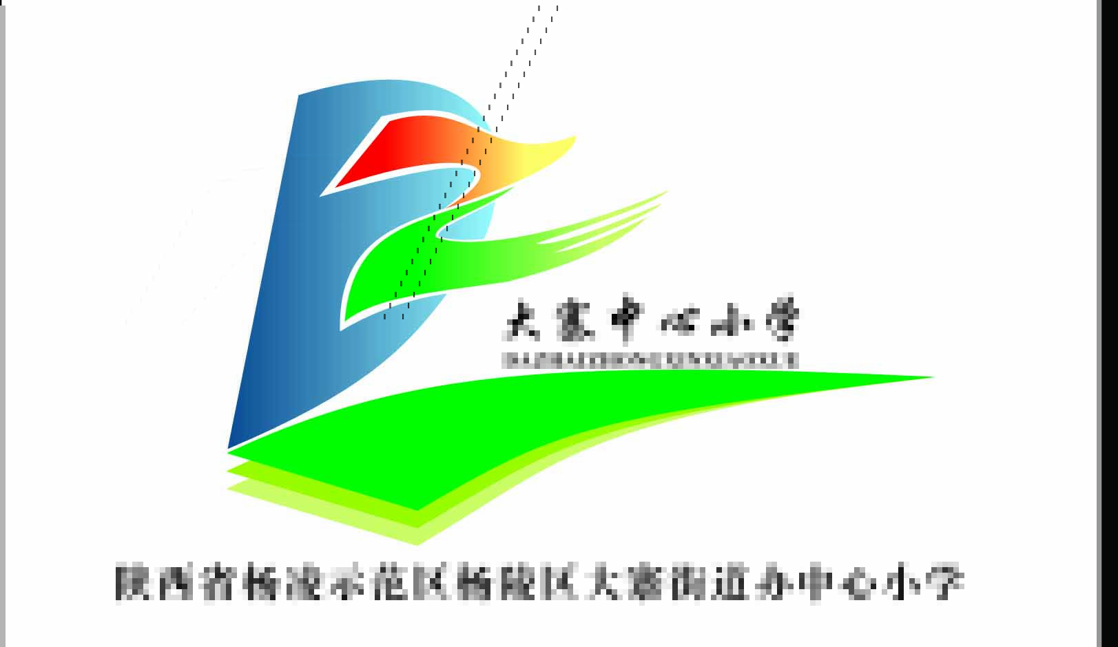 紀(jì)律作風(fēng)整頓暨黨建工作學(xué)習(xí)會