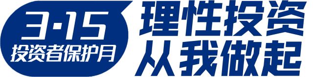 理性投資 從我做起