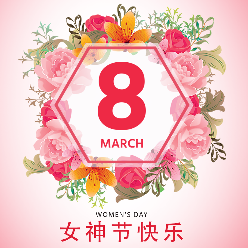 女神节38妇女节祝福贺卡