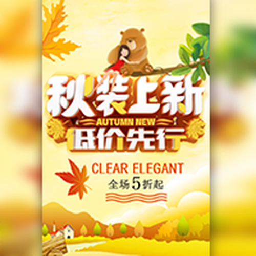 限时促销