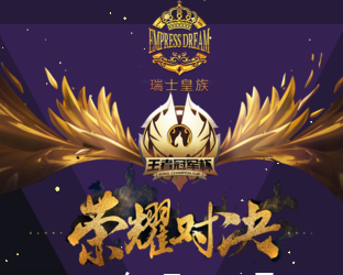 皇族广州美博会PK对决