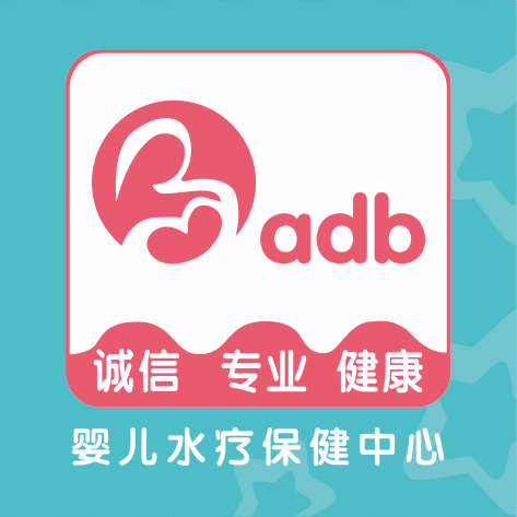 愛(ài)丁堡—嬰兒水療保健中心