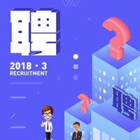 四方英才，伯樂至愛。