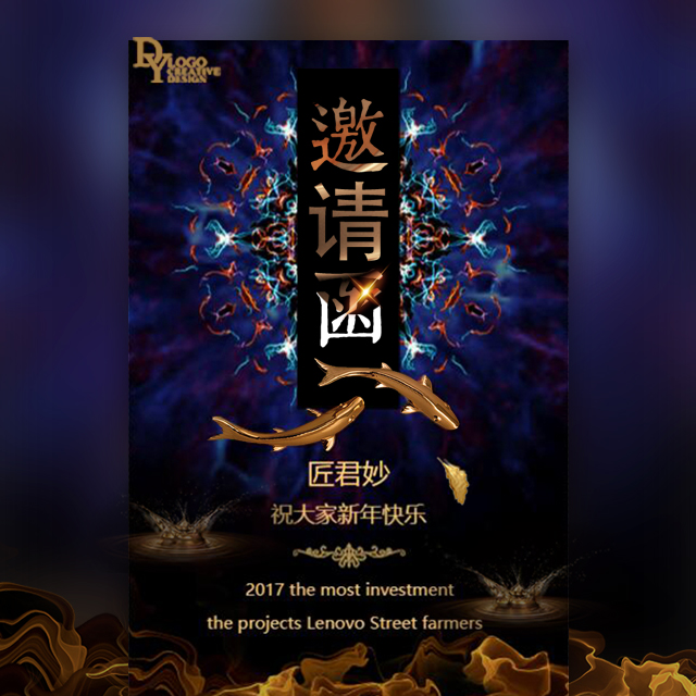 偉龍食品2018春糖會(huì)邀請(qǐng)函