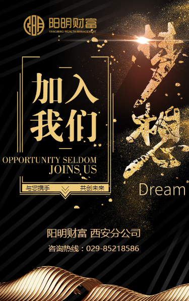 陽明財富，虛位以待！