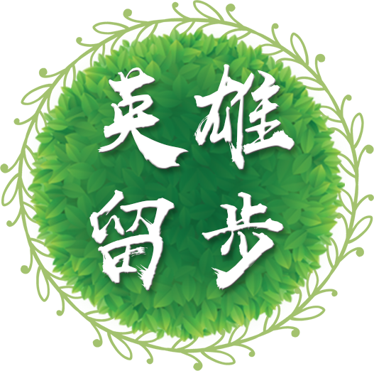 廖姥爷美蛙鱼头招人啦