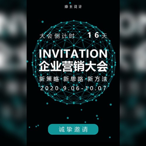 《領袖覺醒特訓營》邀請函
