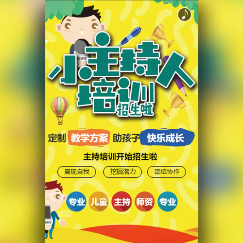 玉門唯一授權(quán)少兒播音主持考級學校啟明星少兒播音主持班開課啦！