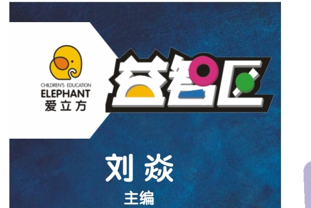 尚润文化  爱立方益智区