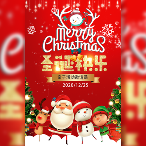 雙旦禮遇季  創思童攜手五大教育機構祝您雙旦快樂！