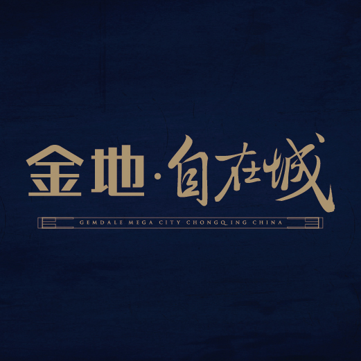 示范區開放邀請函