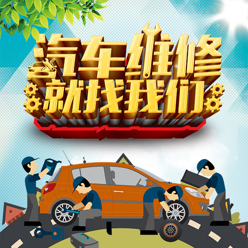 {{微信昵稱}}永信汽車服務 汽車保養