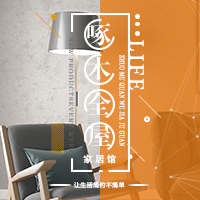 啄木全屋家居馆