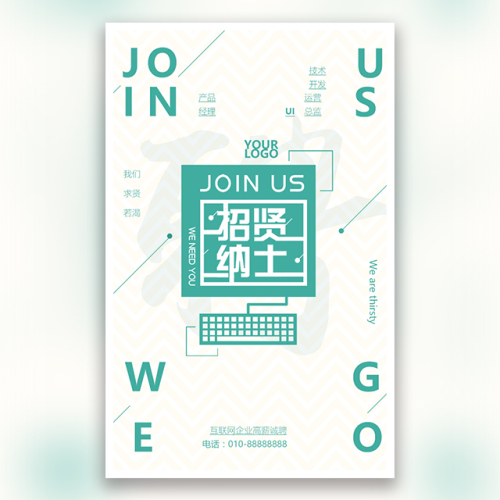 招錄電子商務(wù)工作人員