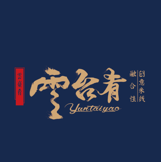 云台肴公众号