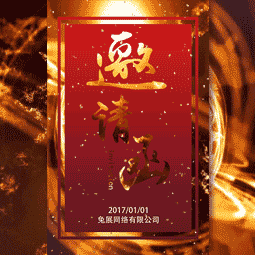 云南邓丽君歌友会三周年庆典邀请函