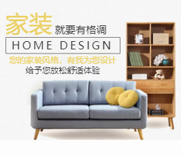 簡約風(fēng)格家裝行業(yè)廣告落地頁/產(chǎn)品介紹/短視頻