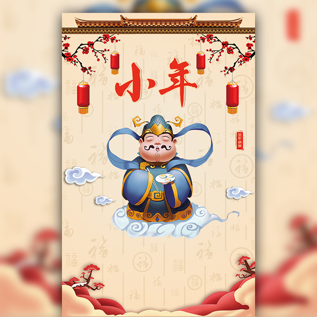 派拉朦超市祝大家小年健康財運旺！