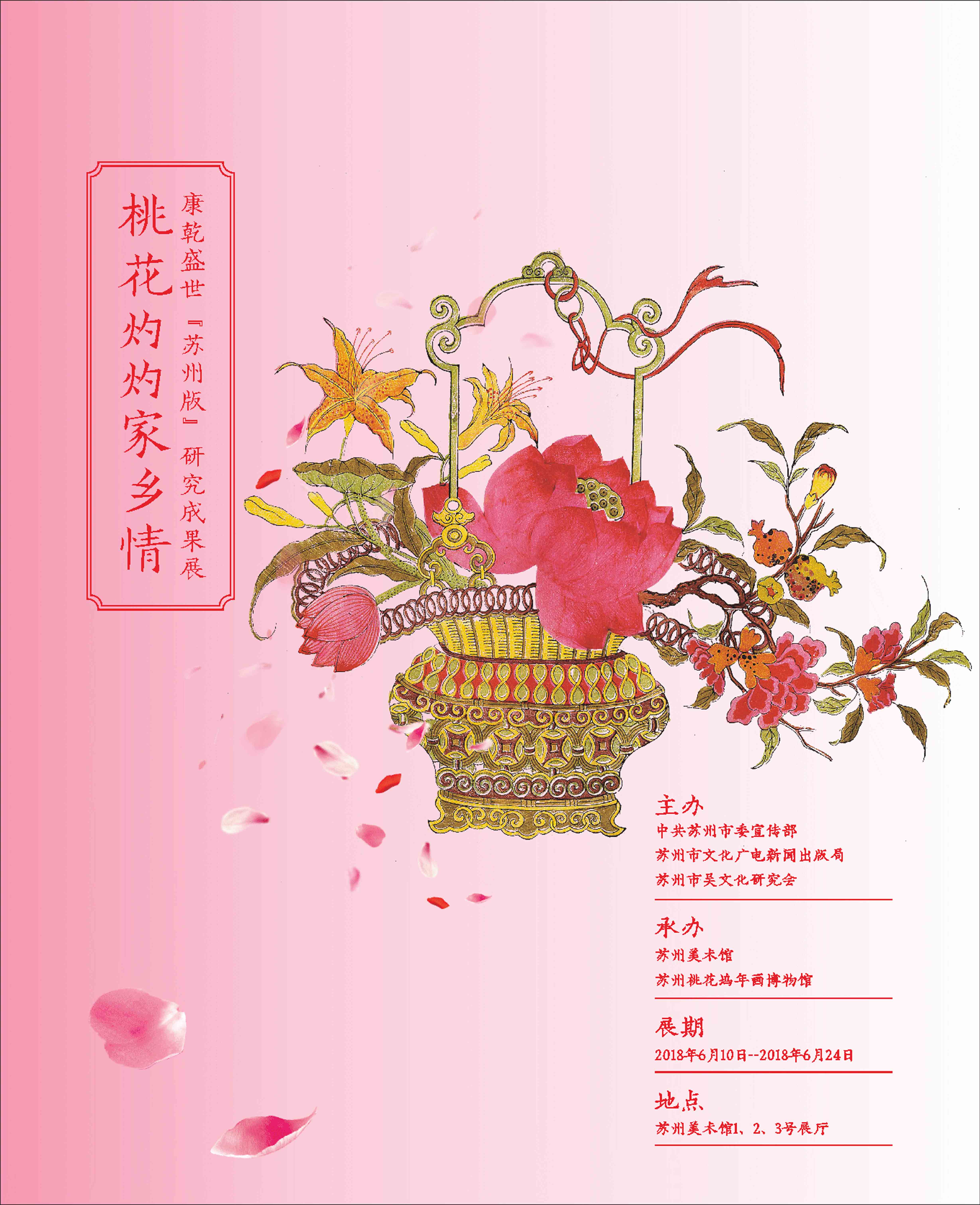 桃花灼灼家鄉(xiāng)情